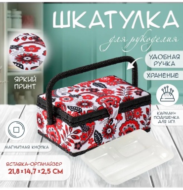 Шкатулка 445652397, текстиль