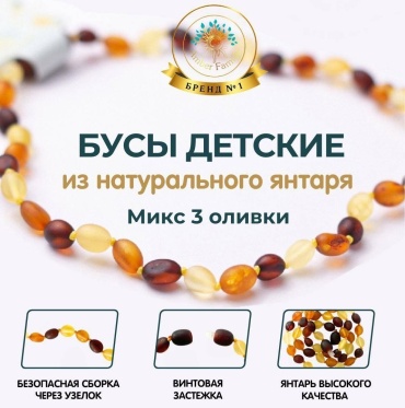 Бусы Amber Famille MIXTR30189 длина 30 см натуральный янтарь без вставок