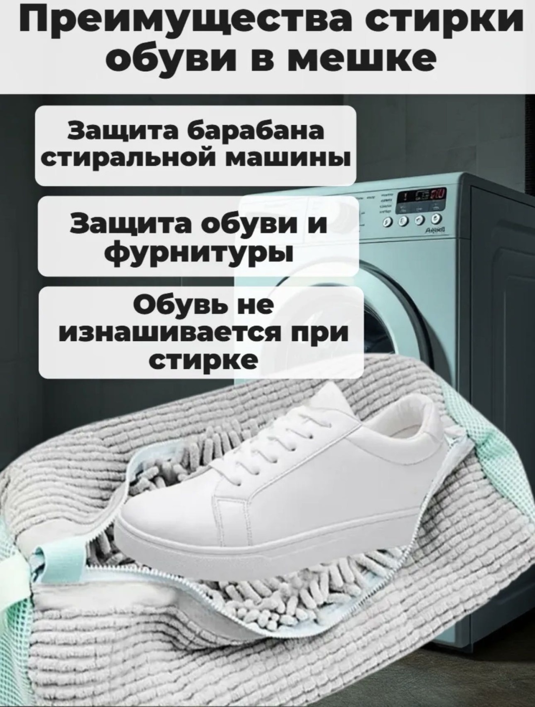 Мешок для обуви