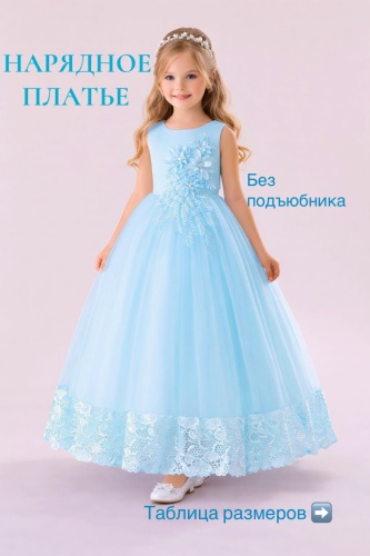 Нарядное платье S-ta голубой