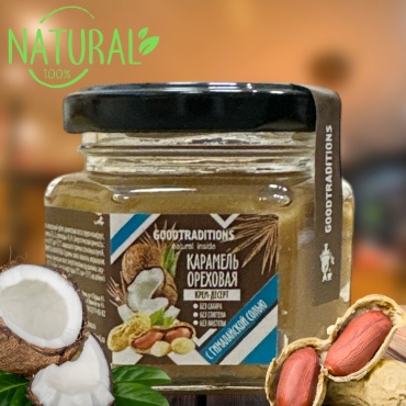 Goodtraditions паста карамель ореховая 120 г