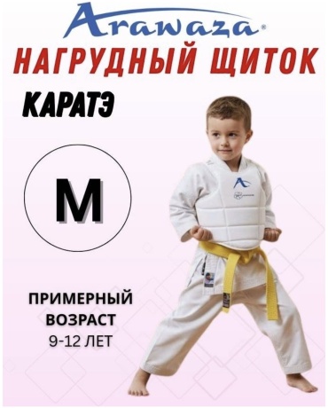 Нагрудник Arawaza FALCON белый M