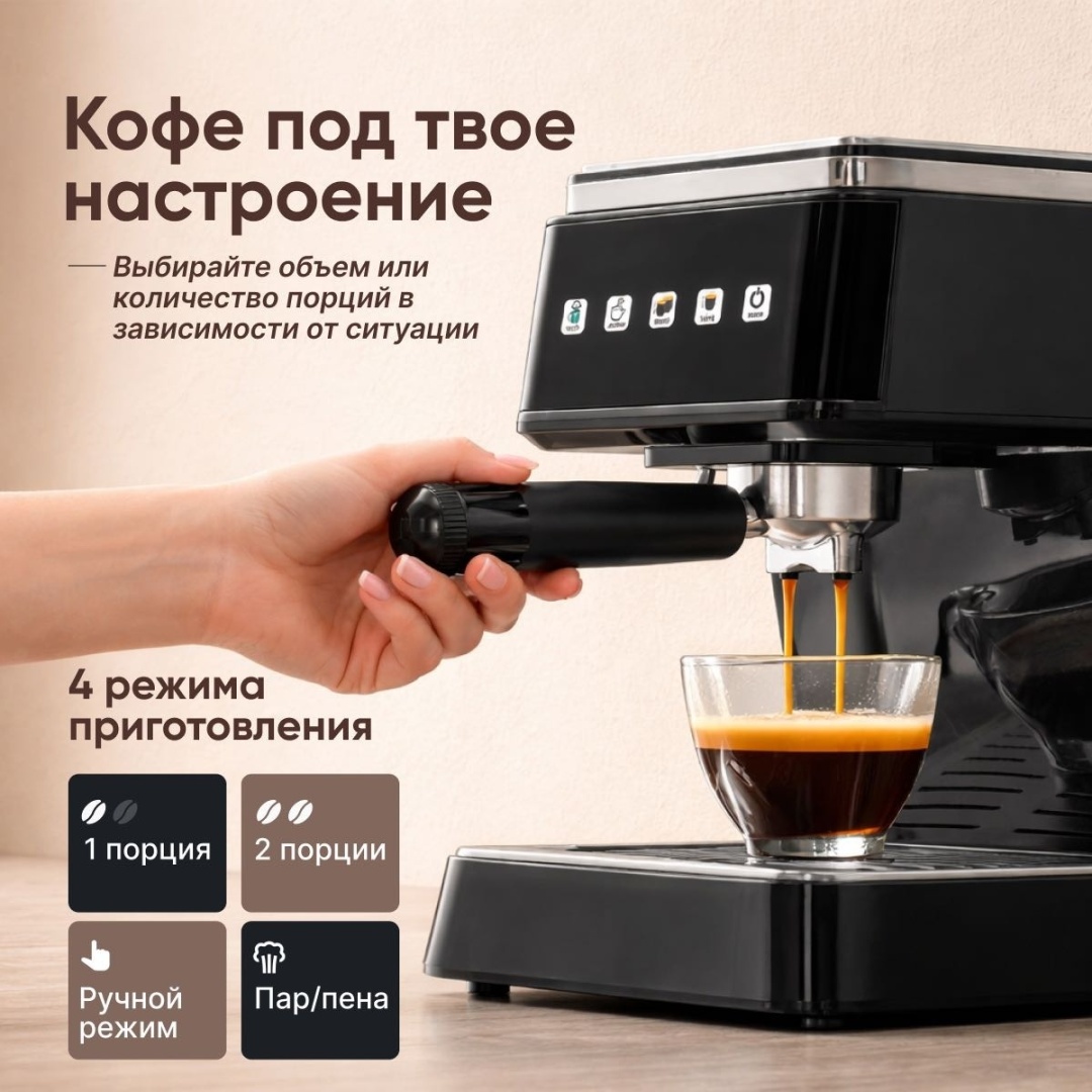 Кофемашина GD MRKT G18B черный, серебристый