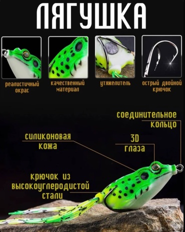Мягкая приманка на щуку 8.0г 5см 1 шт 50 мм "Лягушка" зелёный