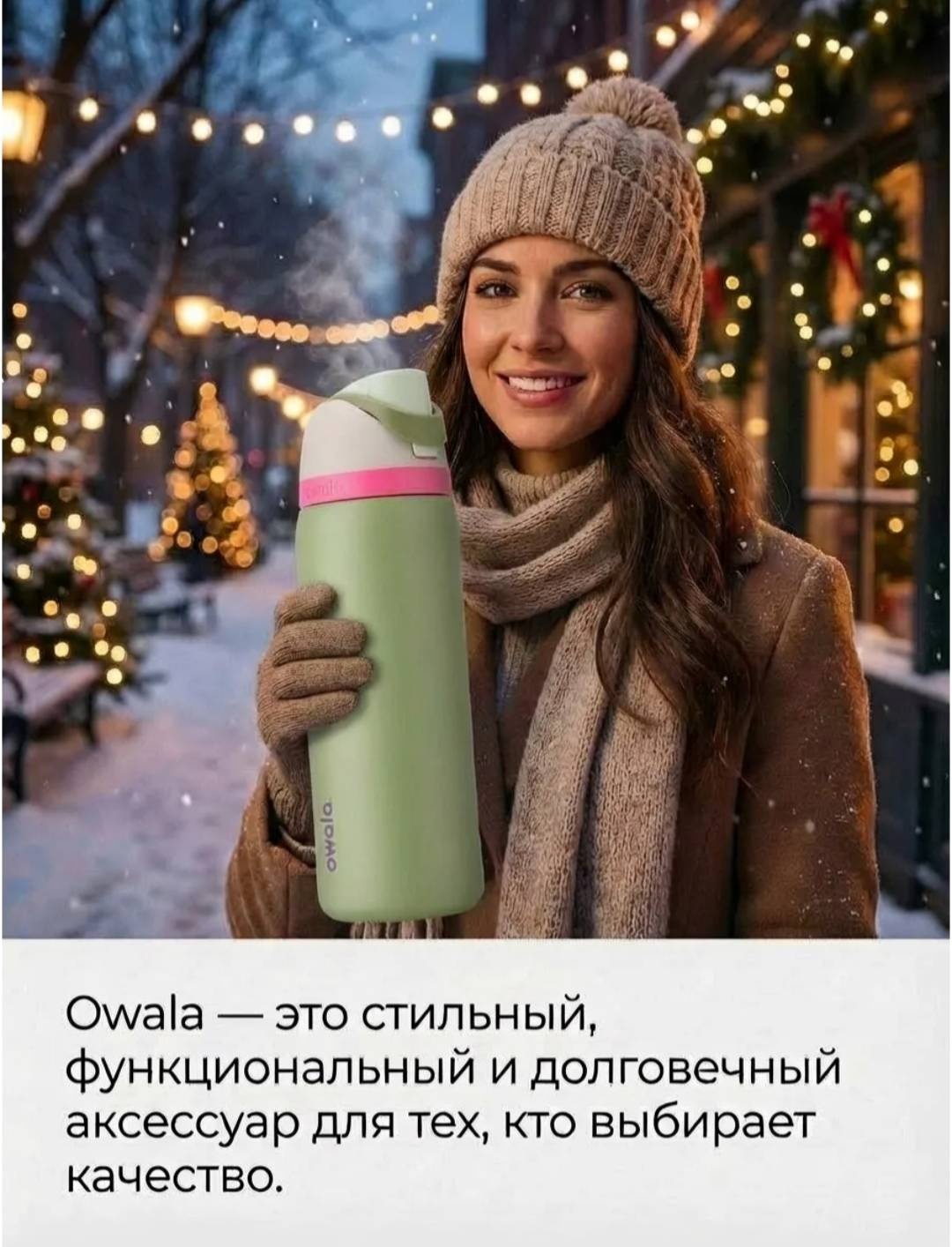 Бутылка Owala FreeSip 710 мл зеленый