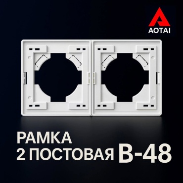 AOTAI 326791473, белый