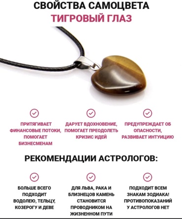 Подвеска 30309122_588908076 тигровый глаз, тигровый глаз