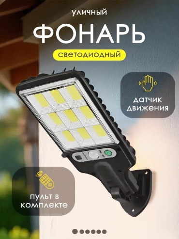 Уличный светильник настенный 10 Вт 23 см