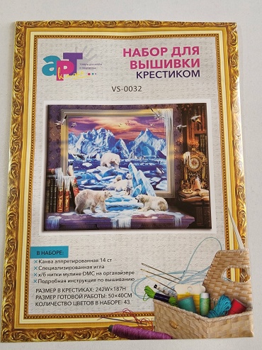 РАДУГА Вышивка крестиком VS-0032