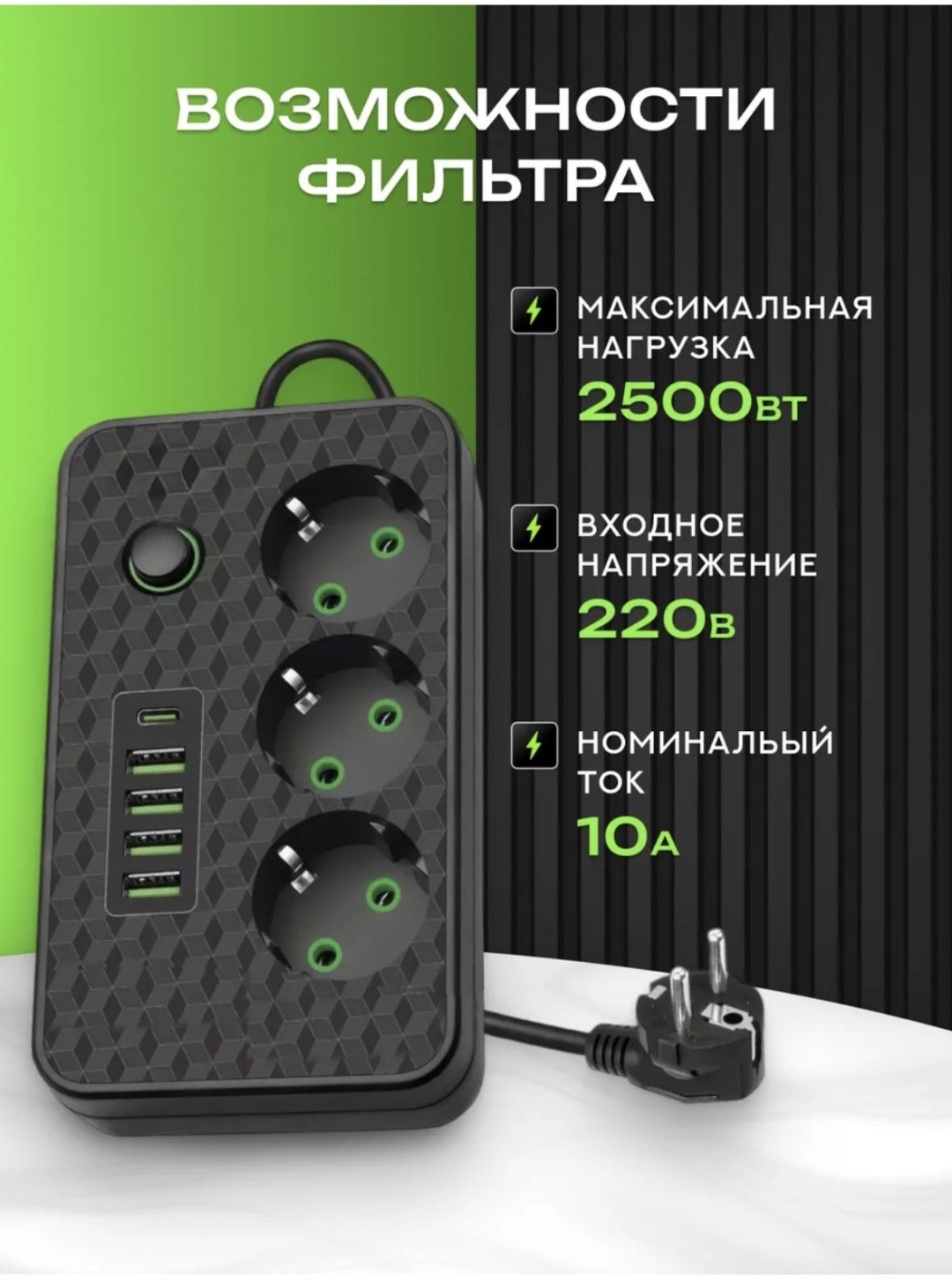 Сетевой фильтр 18206306_813119982, 3 м