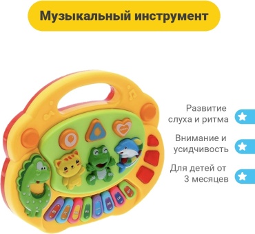 Музыкальный инструмент AB
