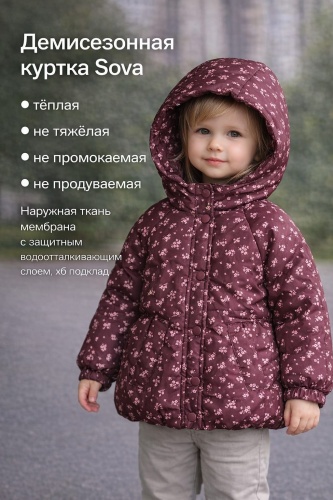 Куртка бордовый