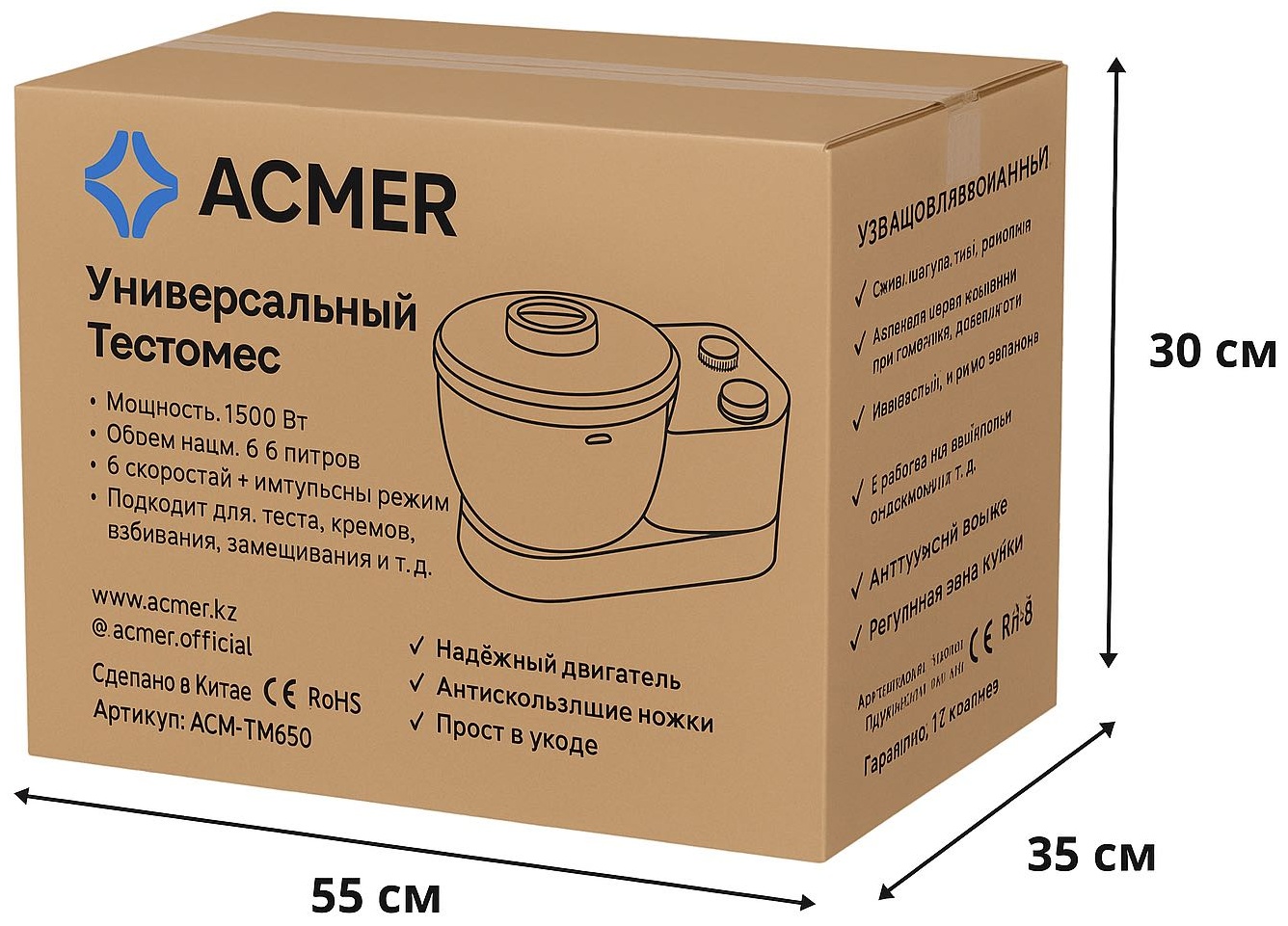 Тестомес ACMER MixPro белый