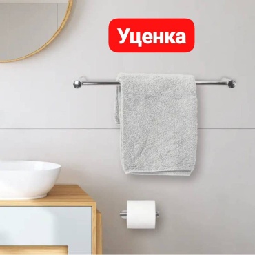 Рейлинг для полотенец в ванную и на кухню (с браком) 1 шт, металл