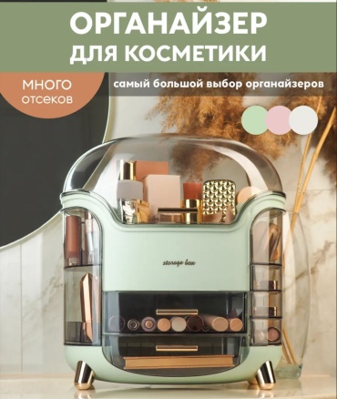 Органайзер пластик, акрил