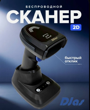DJAS 7272-B
