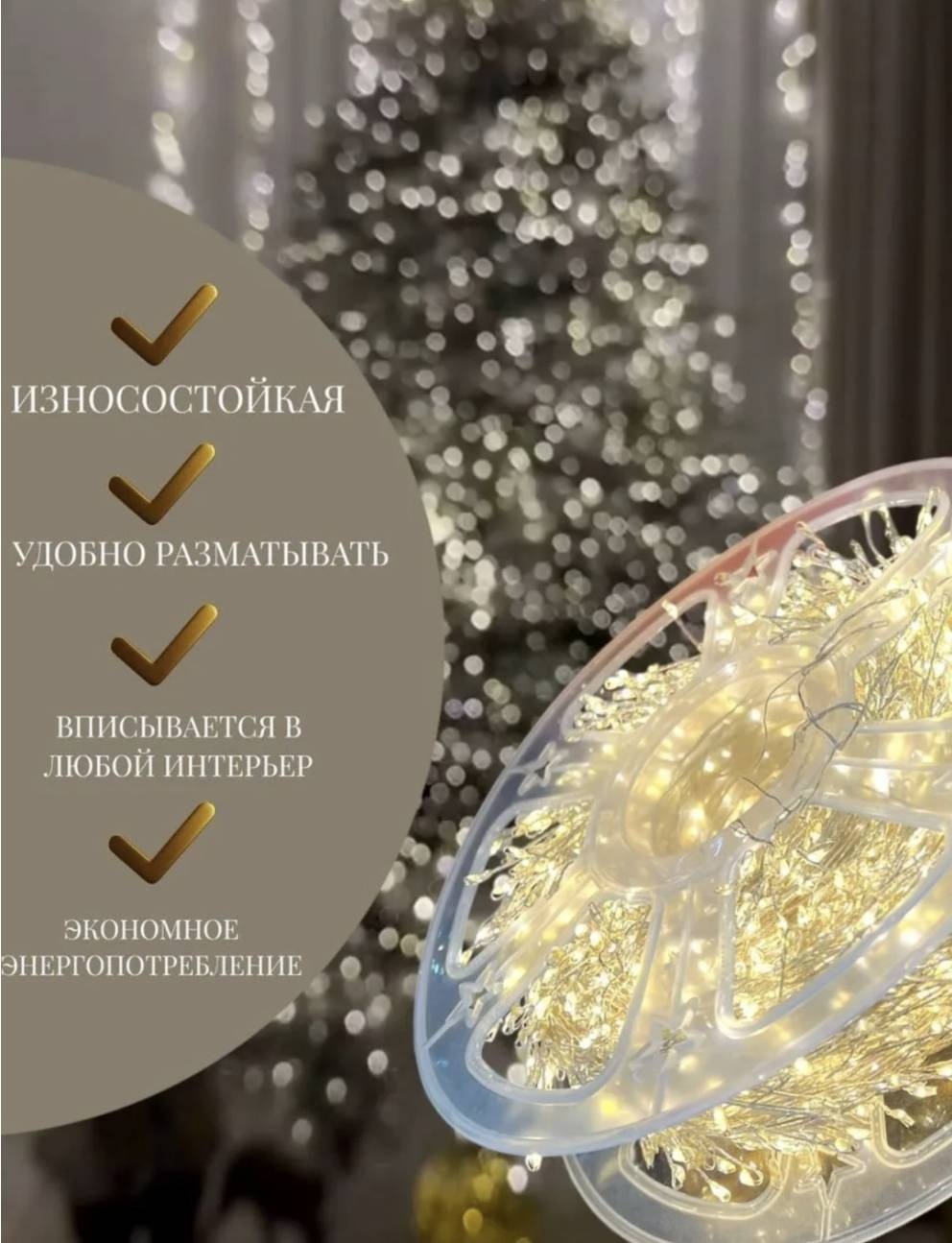 Гирлянда