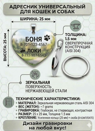 Медальон-адресник серебристый