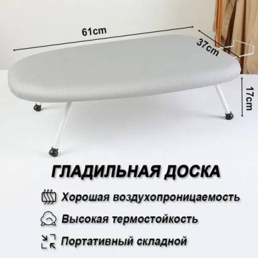 Настольная 544971026 60x36