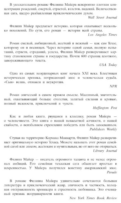 Сын