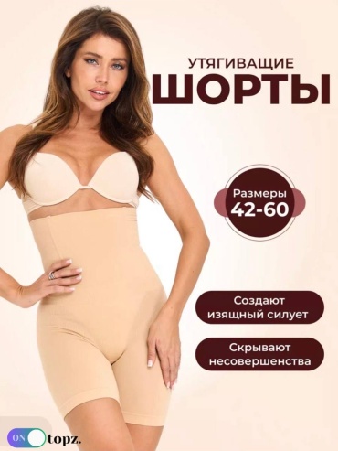 Шорты 10topz бежевый