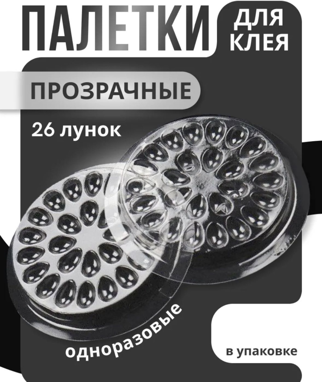 Капля 10 шт