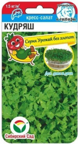 Сибирский сад салат Кудряш