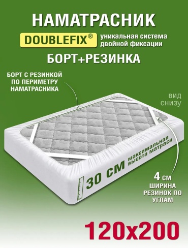 OL-Tex наматрасник на резинке 251471031 120x200, микрофибра