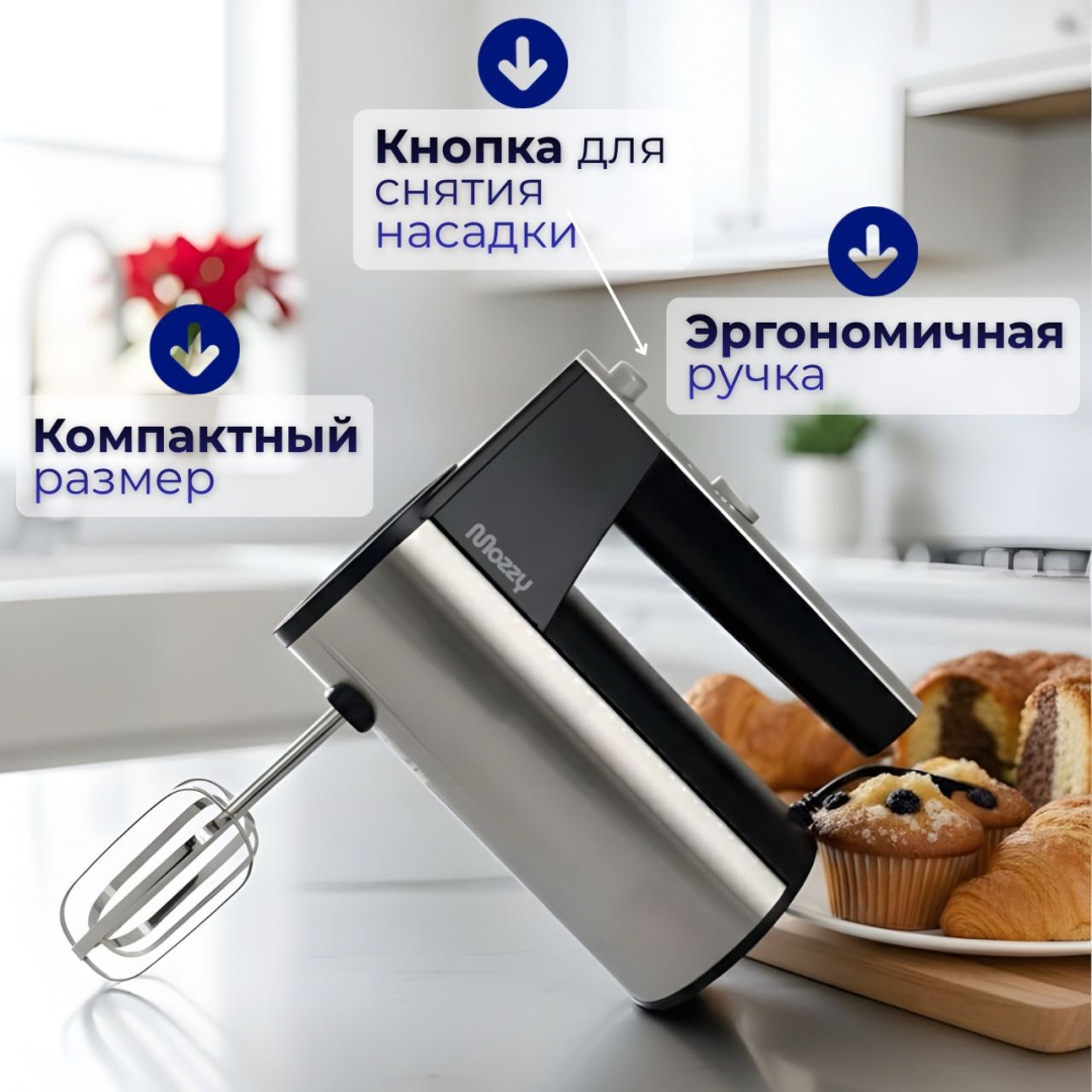 Миксер MOZZY TT-6629K-1 серебристый