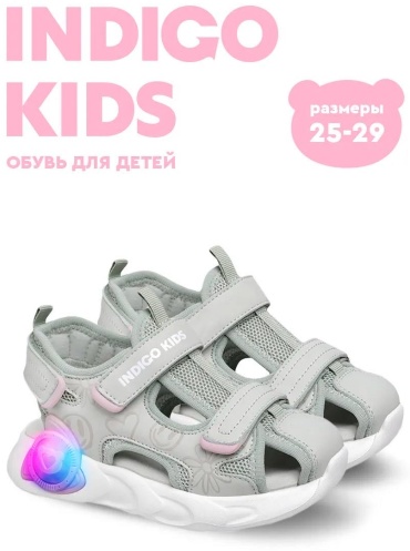 Сандалии Indigo Kids мультиколор