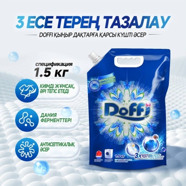 Стиральный порошок Doffi для белых и светлых тканей Синяя серия Очищение 1.5 кг