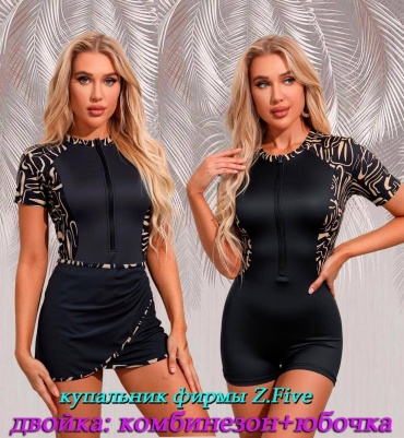 Купальник слитный Z.Five черный, бежевый