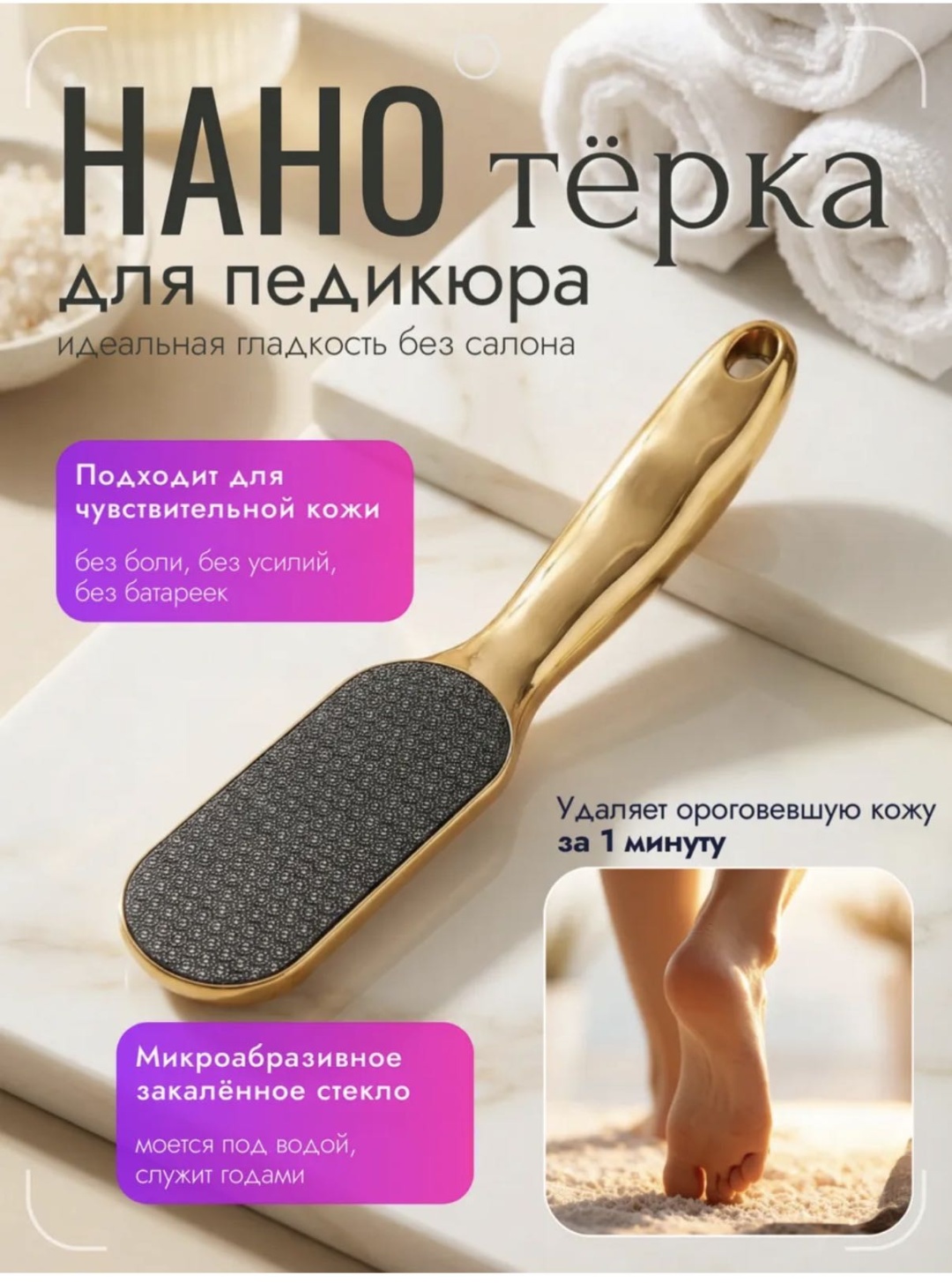 AILOON терка педикюрная Стекло 1 шт