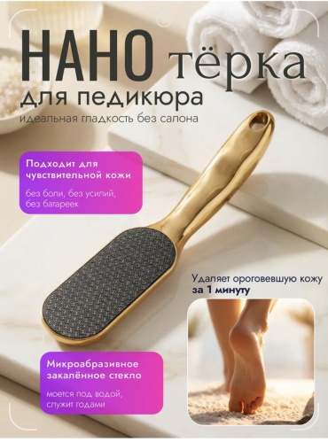 AILOON терка педикюрная Стекло 1 шт