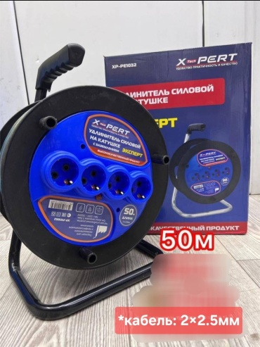 Удлинитель на катушке X-PERT XP-PE1052 50 м