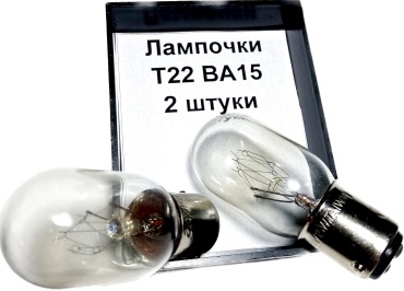 Лампочка 220V15W.TAIWAN