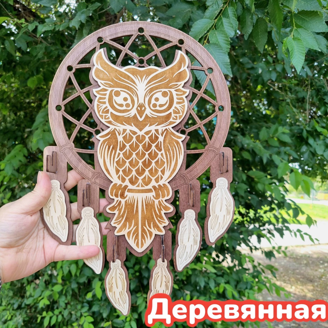 Ключница Рафет Совушка, дерево