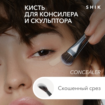 Shik Кисть для макияжа shik 1