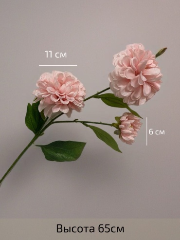 Ветка Flowerplus хризантема 65 см, Хризантема искусственная 4055
