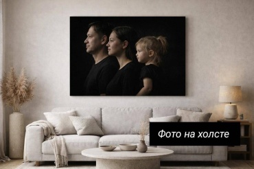 Именной подарок V&amp;Ev портрет Семейный 50х70 см