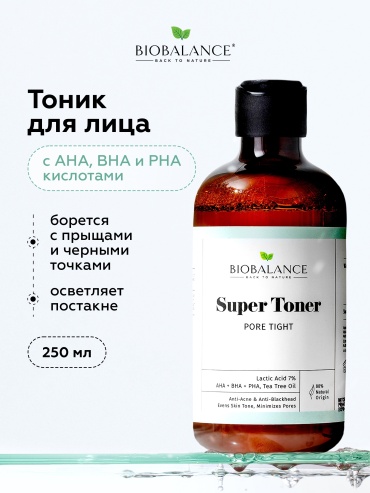 BioBalance тоник Super Toner 250 мл