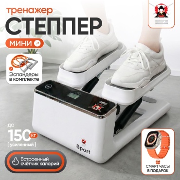 Степпер Hanashi H-01 классический