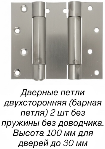 APS двусторонняя 100х30мм ZMKFF 10030 универсальная