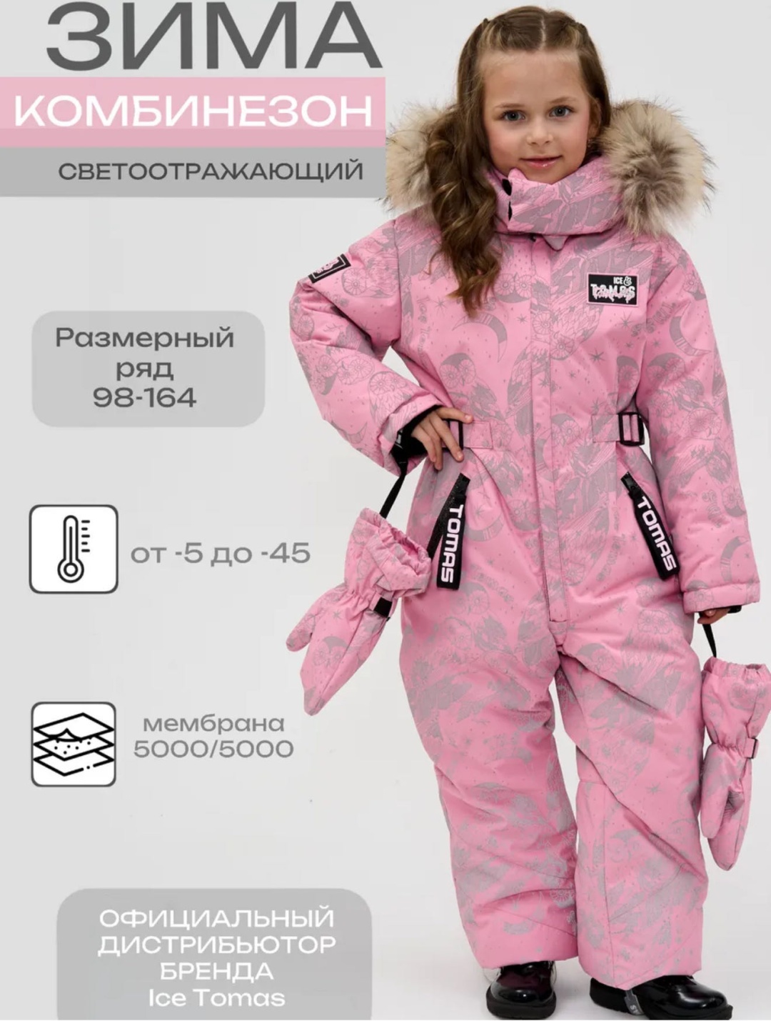 розовый