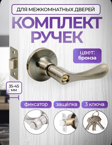 Clarus ручка на розетке 2 шт, Дверная ручка бронзовая для межкомнатных дверей