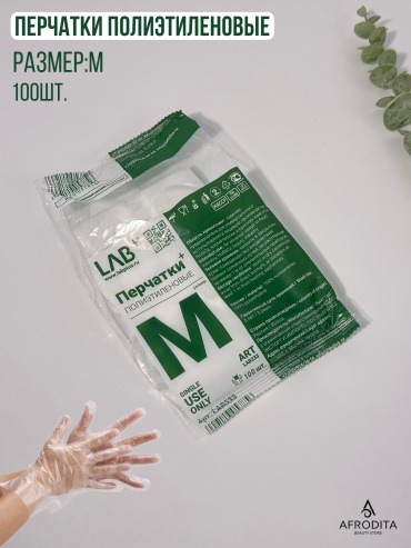 Перчатки gloves M прозрачный 100 шт