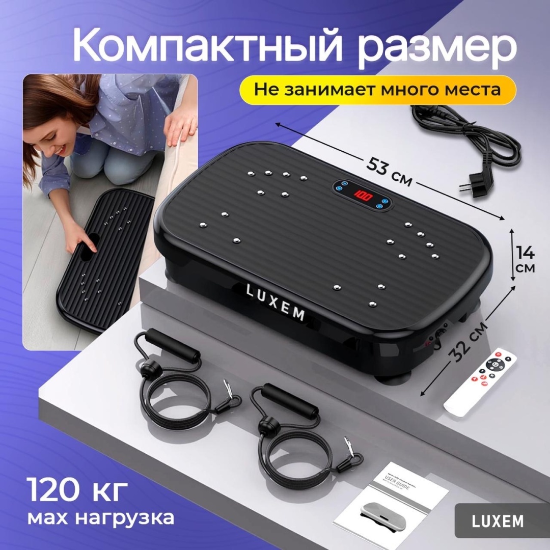 Виброплатформа LUXEM горизонтальная