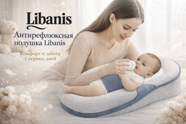 Libanis кокон-матрас, белый