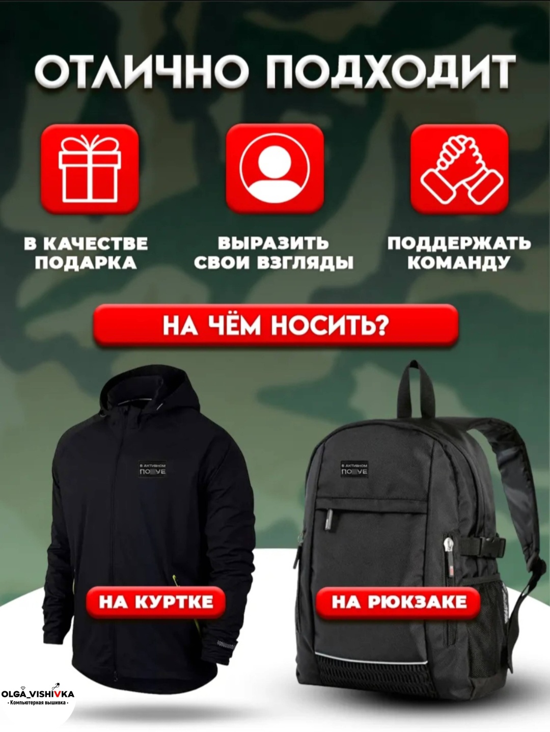 Шеврон Дочь сказала