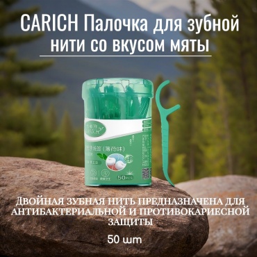 Greenleaf Зубные нити 50шт флоссер 2 м